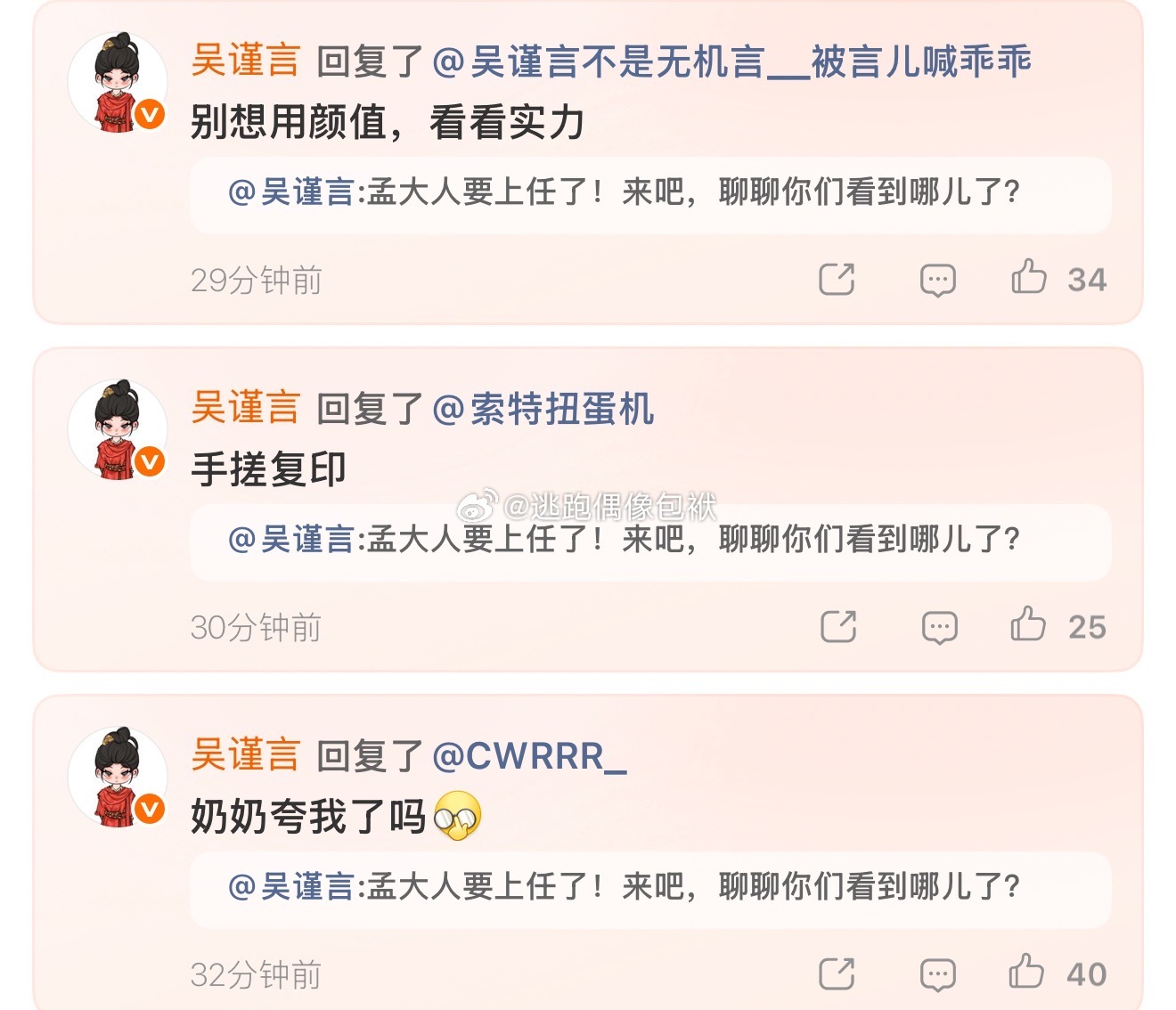 吴谨言逐条回复粉丝、吴谨言逐条回应粉丝被吴谨言的耐心狠狠圈粉！剧宣行程连轴转，依