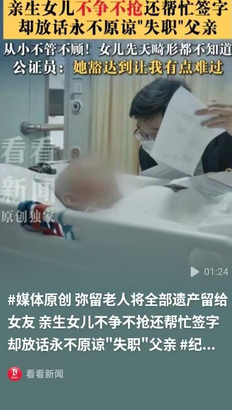 她拿起笔，签字，动作很平静。

但说出来的话，让在场所有人都愣住了。

“这辈子