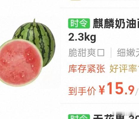 河南的小伙伴，你们那西瓜只有3毛钱一斤吗？是不是真的？[笑哭]
我们这边西瓜，超