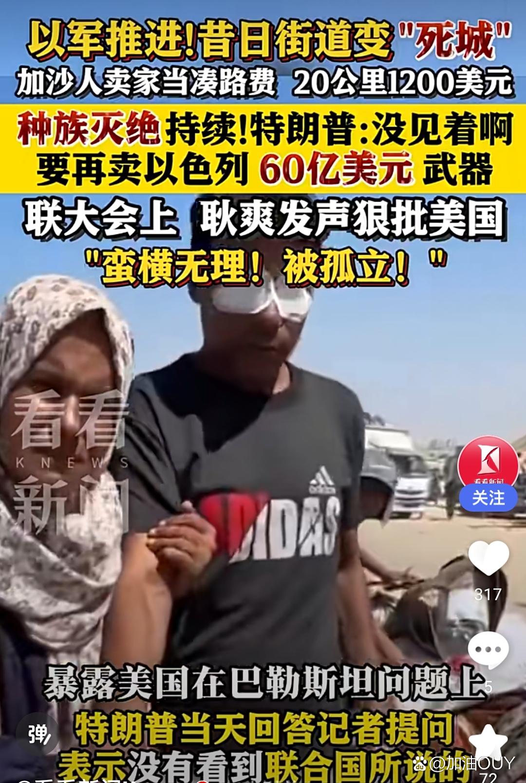 加沙已变“死城”！
近日，以色列在加沙展开地面攻势，坦克、无人机与空袭齐用，迫使