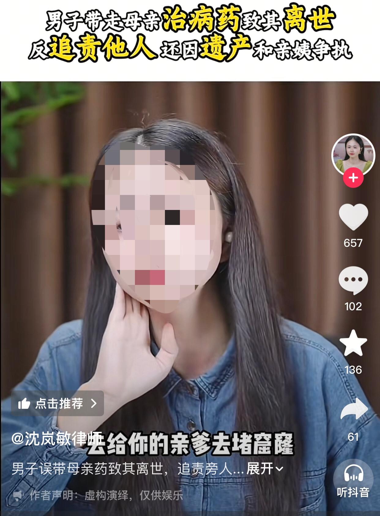 身边所有人都有责任，就他自己没有责任。
一男子说母亲的离世全是女朋友的责任，理由
