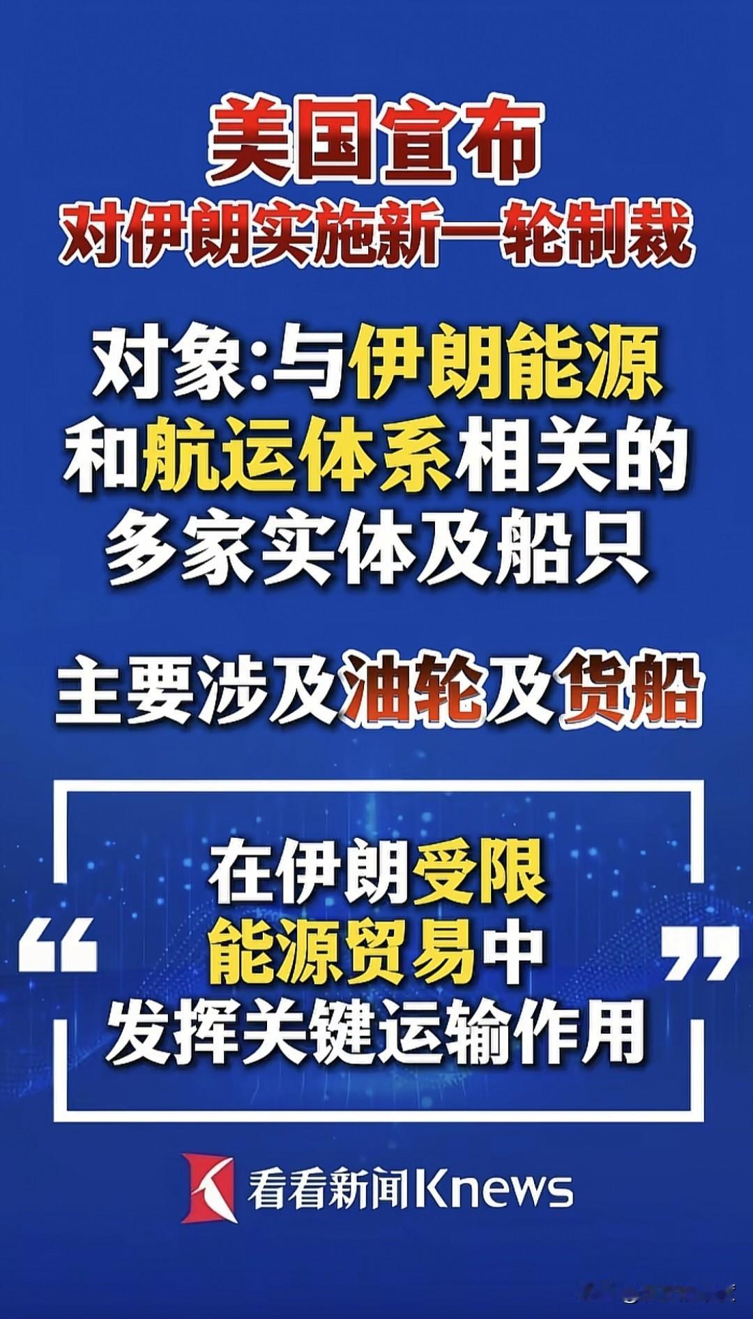 特朗普正在践行他的诺言，那就是他之前一直说到的，任何镇压伊朗人民的刽子手，都无法