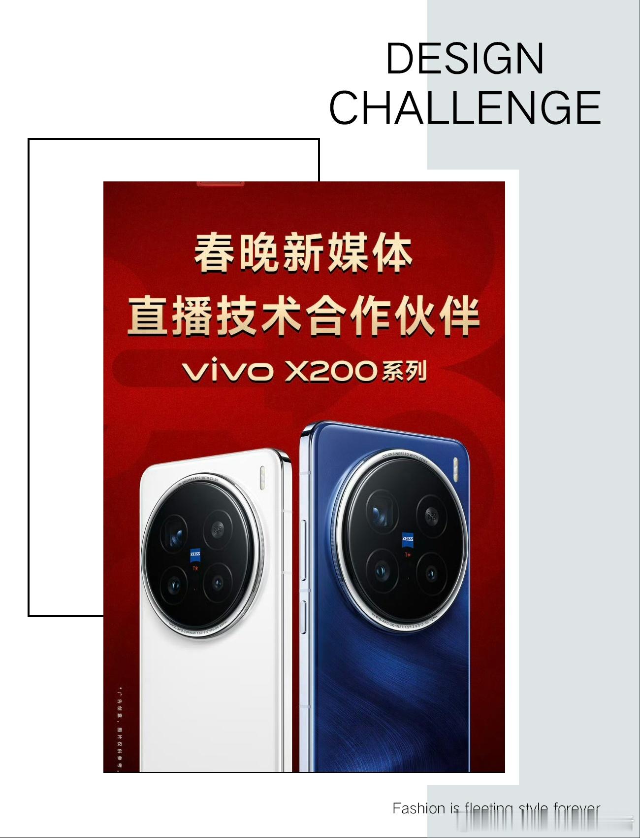 上春晚了！vivo X200系列究竟如何？真实用户简单分享。没想到这次蓝厂直接投