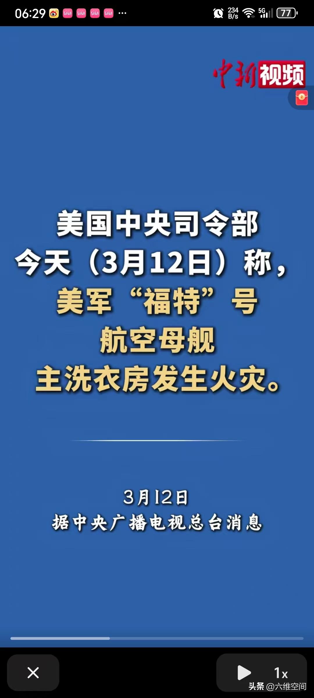 美国福特号果然起火了，之前就有博主分析福特号上的美军大兵不想打仗，所以一直在故意
