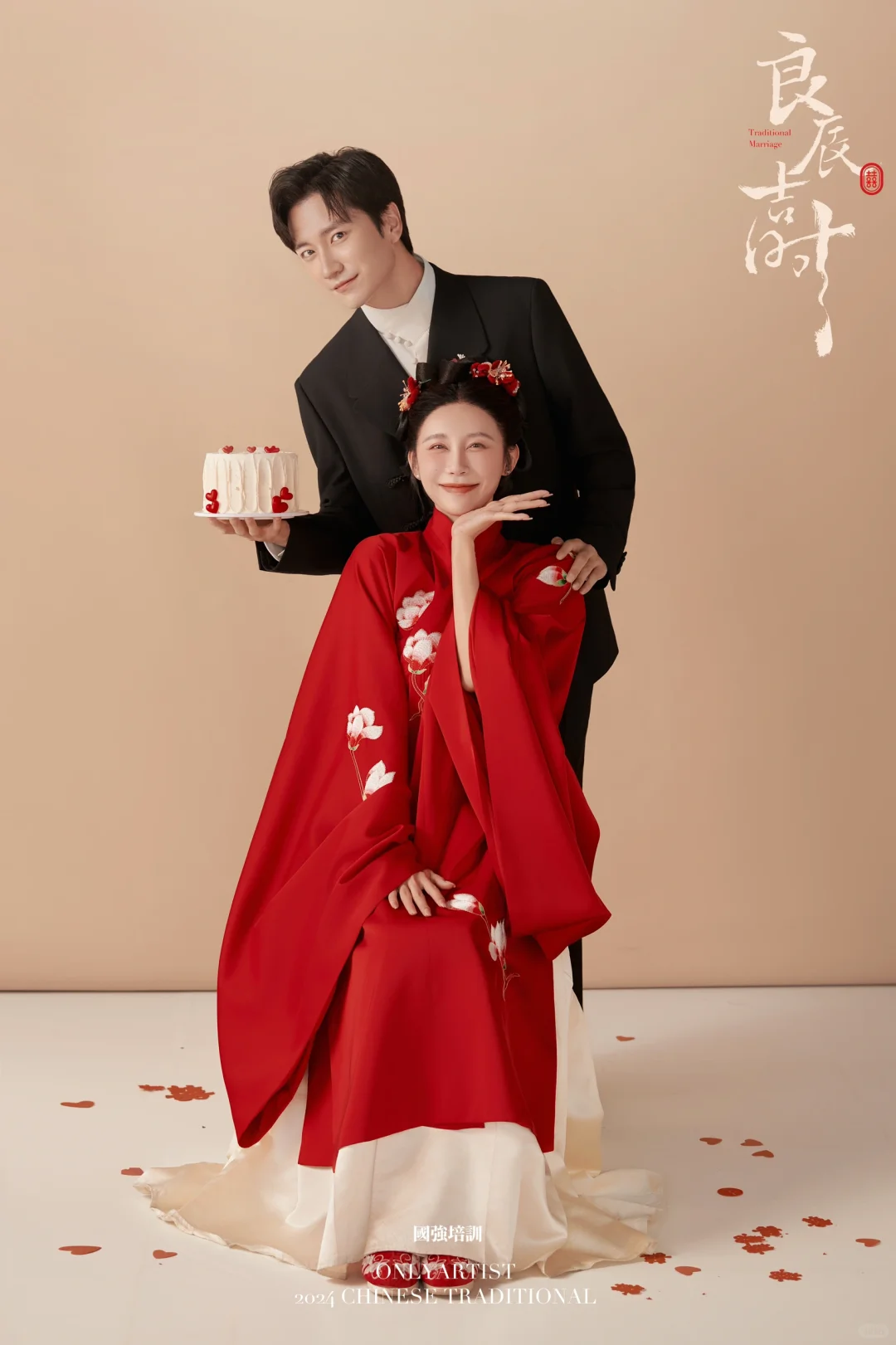 喜嫁系列｜国强培训