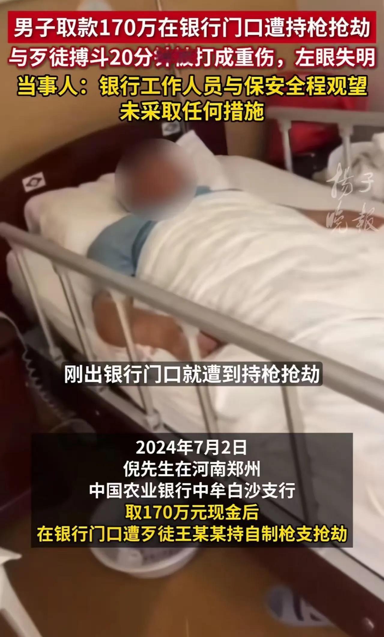 这起发生在郑州的血淋淋的事件，让人不禁陷入深深的思考。一个普通的取款场景，本应是