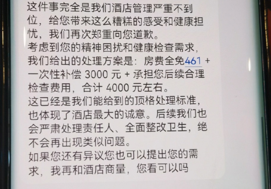 这个就算是没有打扫干净也不至于索要那么多赔偿吧，因为索要赔偿越多，那个保洁被处罚