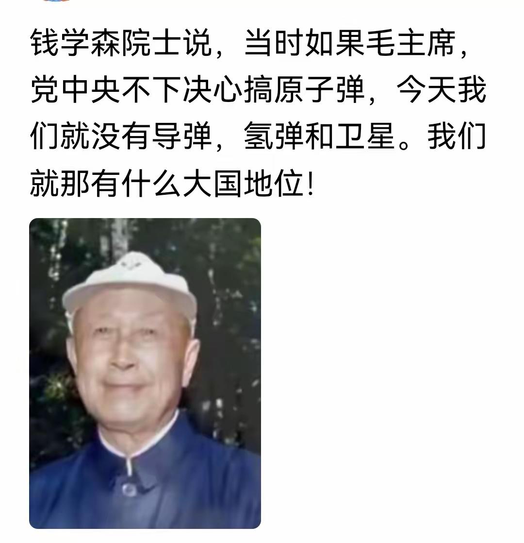 建国后如果我们没有毛主席的正确领导，我们不走社会主义道路，不走为人民服务的道路，