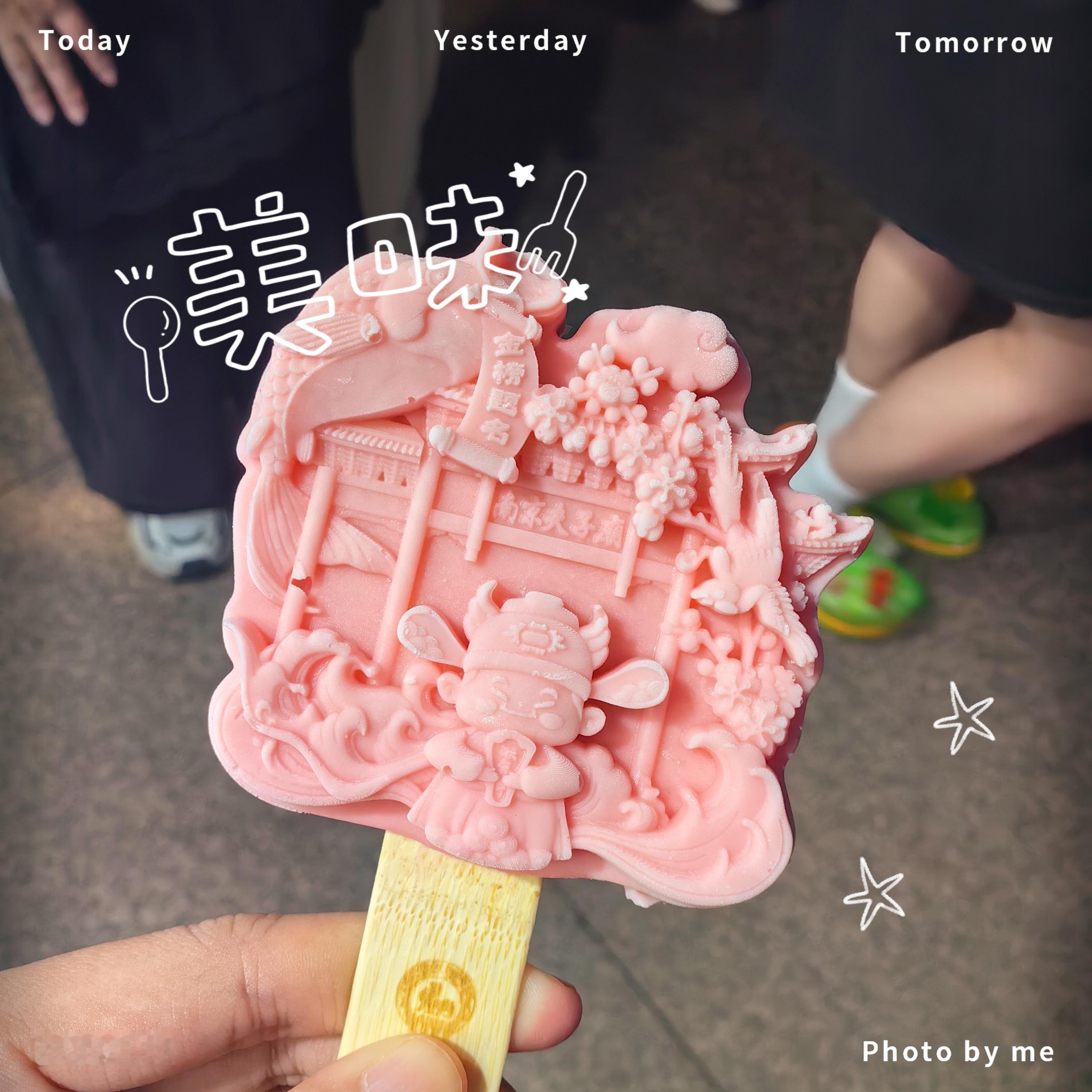 【成长记】我：妞，你要不要吃冰激淋？妞：不吃我：江南贡院哎，金榜题名，吃一个？妞