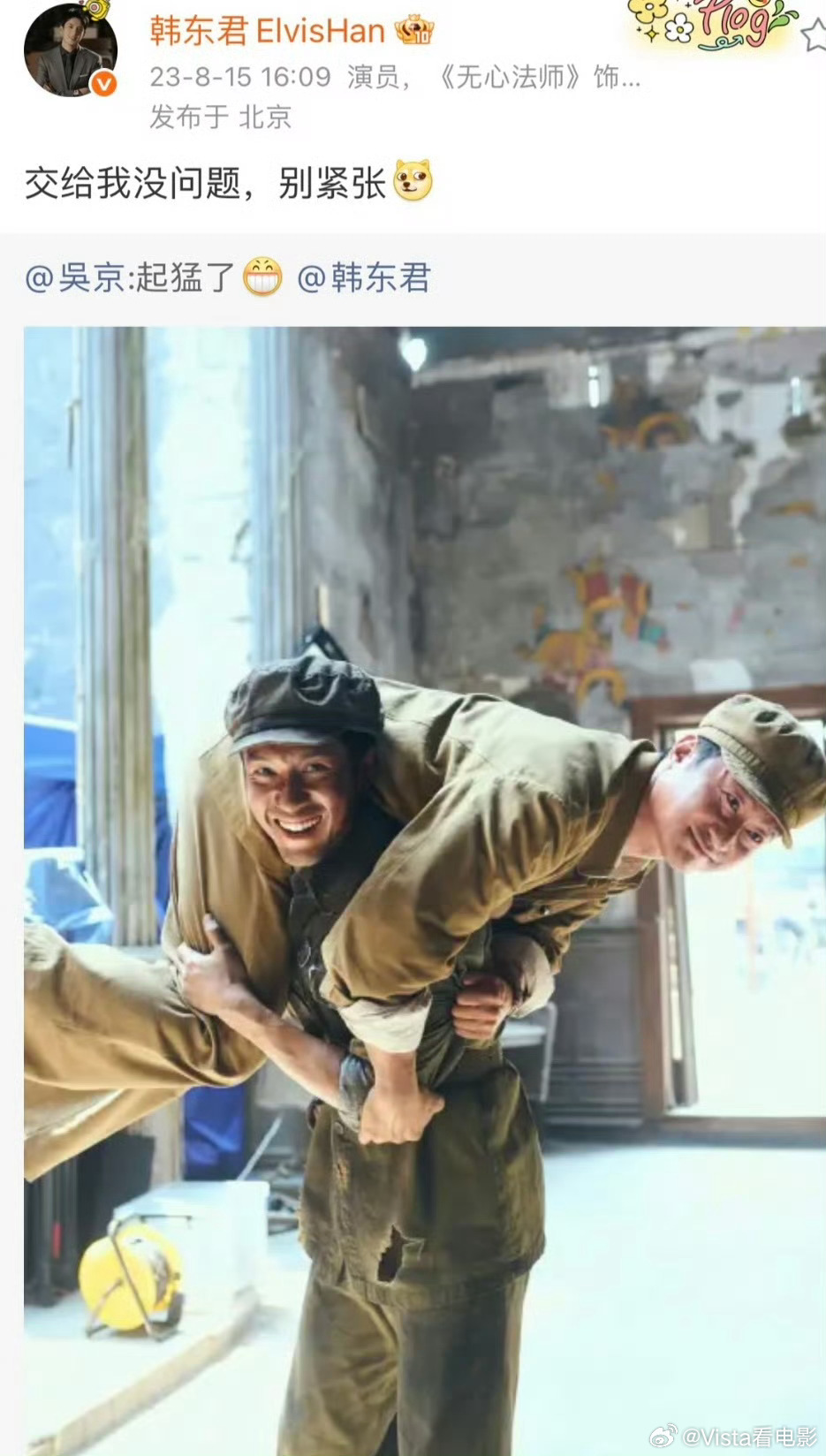 吴京 你看又要传绯闻了吴京上网上多了，都能预判网友要嗑CP了 