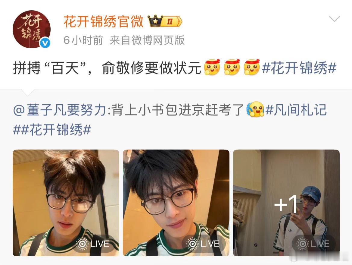 花开锦绣官博12g网速花开锦绣官博冲浪速度花开锦绣官博网速堪比12G，角色快递清