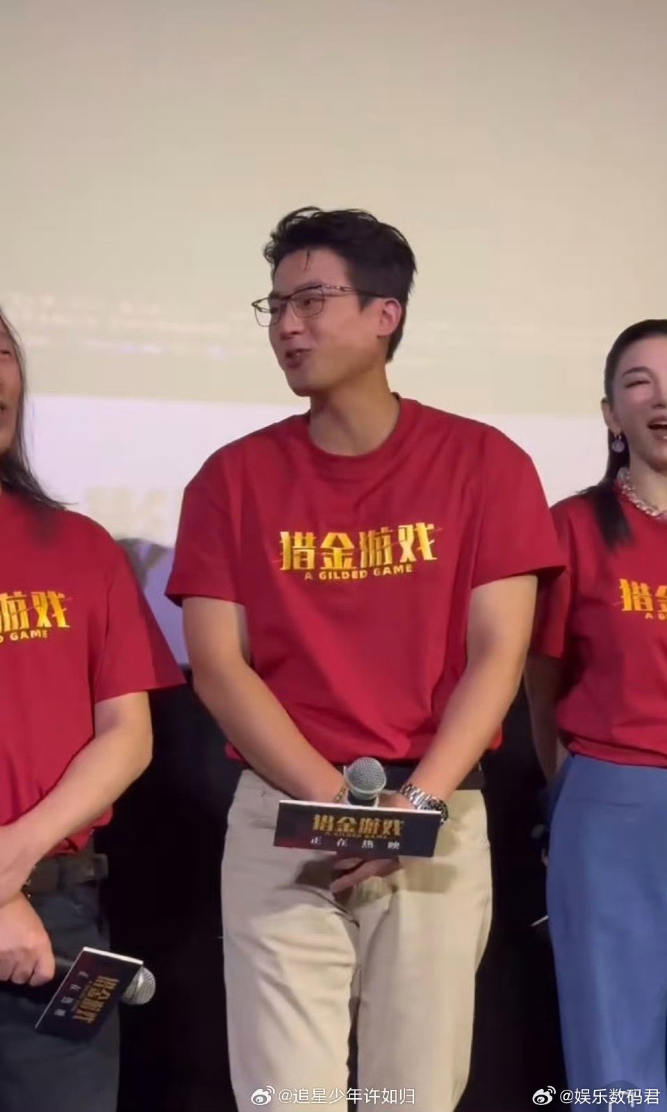欧豪猎金游戏也在自己吓自己 猎金游戏路演，欧豪读纸条时手抖不停，以为要“背锅”，