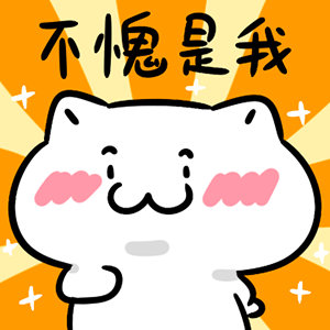 #每日一善#8🈷️29日带v评可直关，当天不吞必hui 掉铁的好友评论下 必回