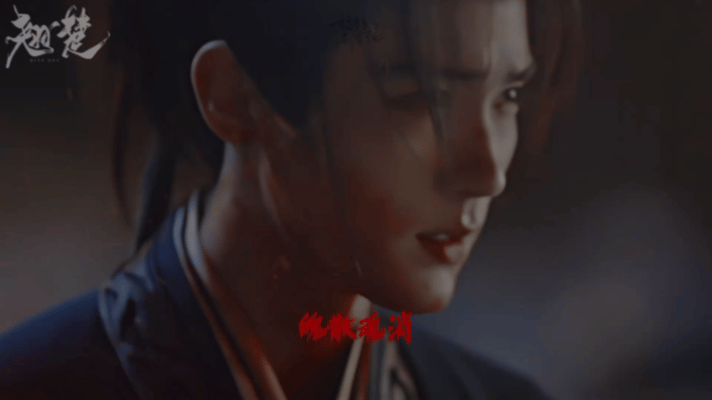 陈都灵周翊然新剧复仇好爽翘楚 最新预告里周翊然那个眼神真的太对了，少年将军该有的