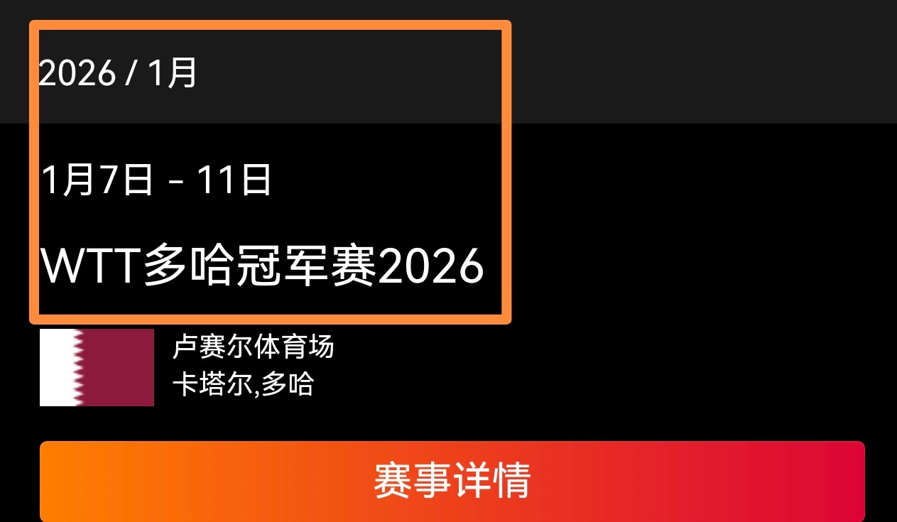女主就这么光明正大的岁月史书2025高强度赛季结束后不给退赛进行康复治疗，长期?
