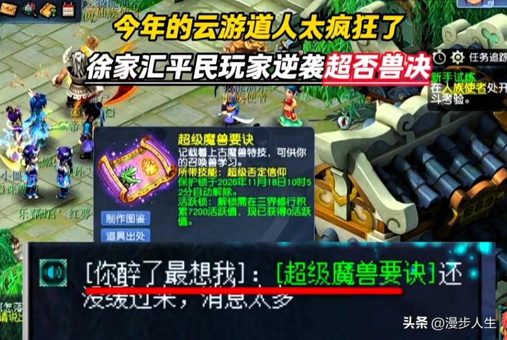 今年的云游道人活动热度爆棚

徐家汇服务器一位平民五开玩家成功逆袭，开出超级否定