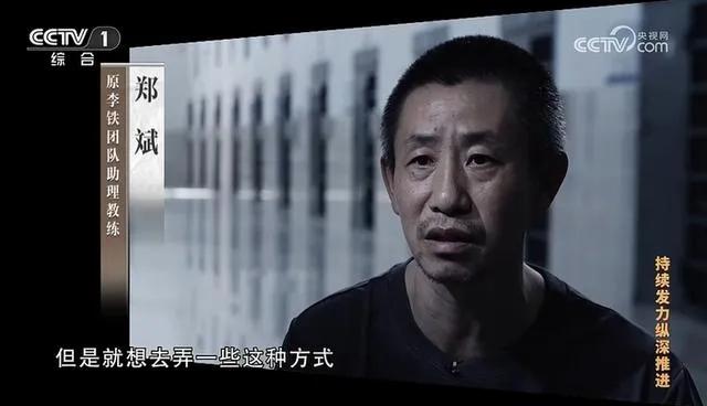 央视李铁案披露：执教武汉卓尔和河北队冲超全靠假球，陈戌源收取千万好处费， 李铁与