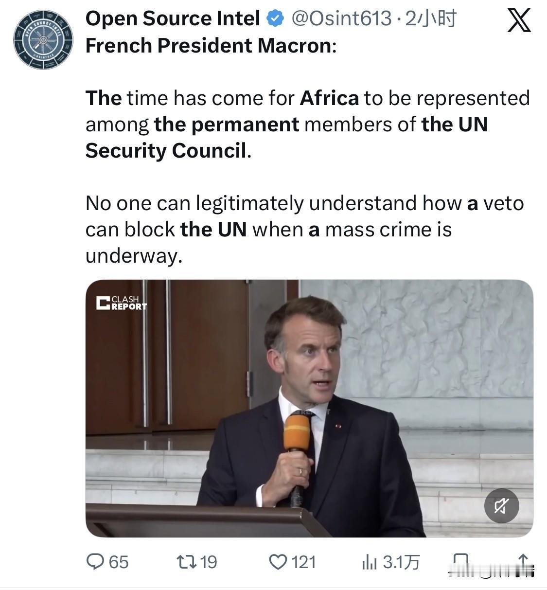法国总统马克龙抛出一个大胆提议：非洲应该在联合国安理会常任理事国中占有一席之地。