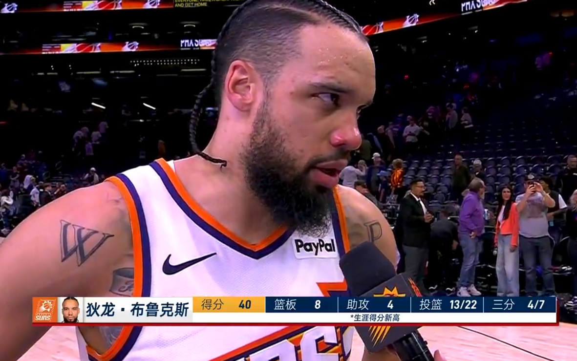 狄龙砍下生涯新高40分，太阳拿下活塞紧追湖人。 