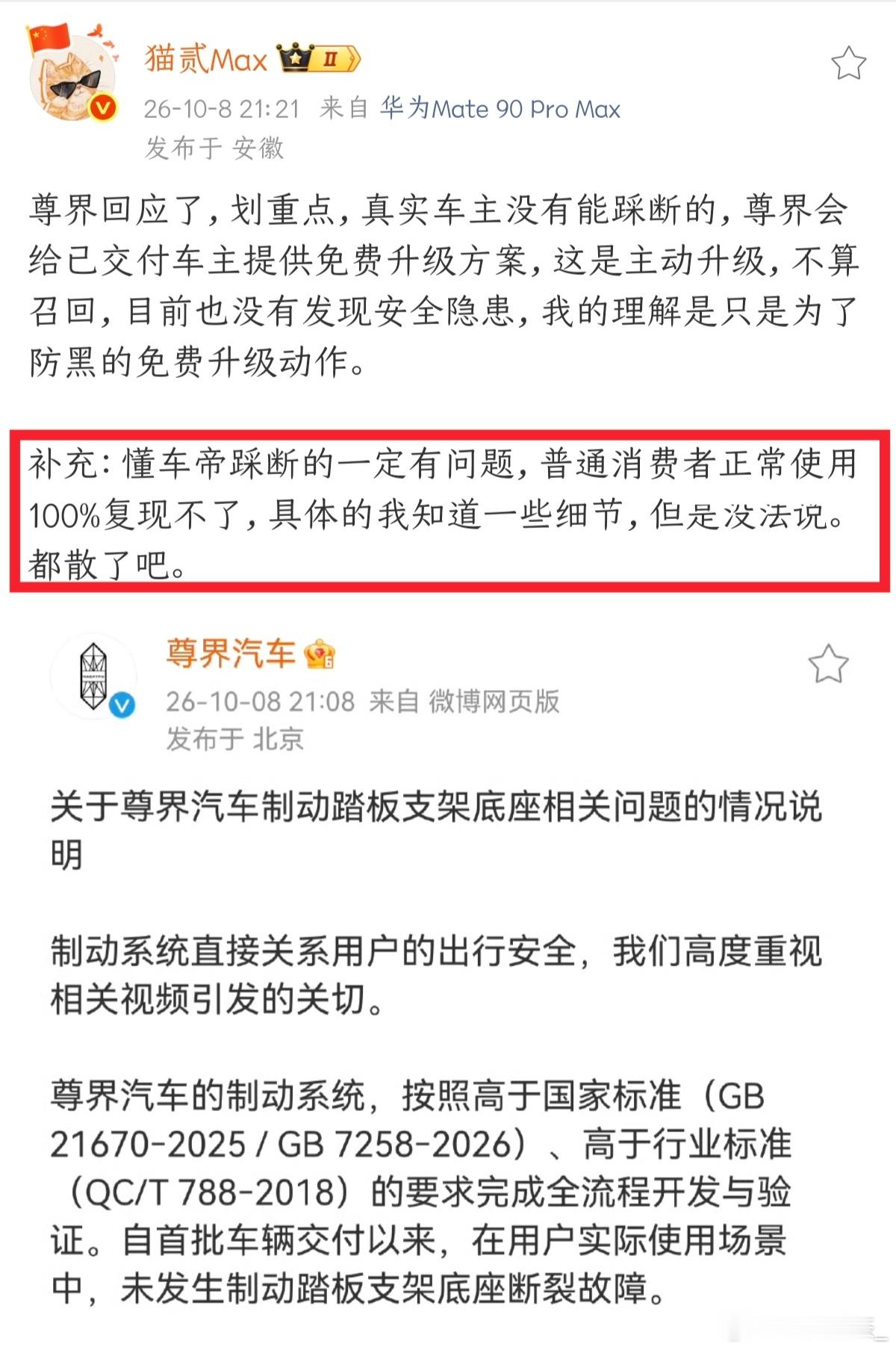 怎么说呢，语言真是一种艺术，消费者百分百不能复现的原因是消费者不具备测试的条件/