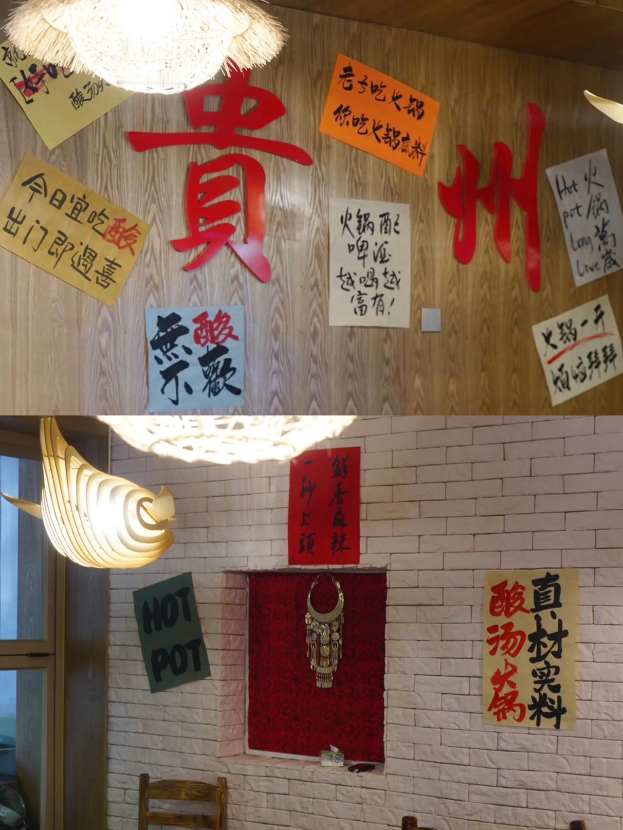 “三天不吃酸，走路打弯弯”

冬天就想吃热气腾腾的火锅，这家正宗的贵州酸汤火锅，