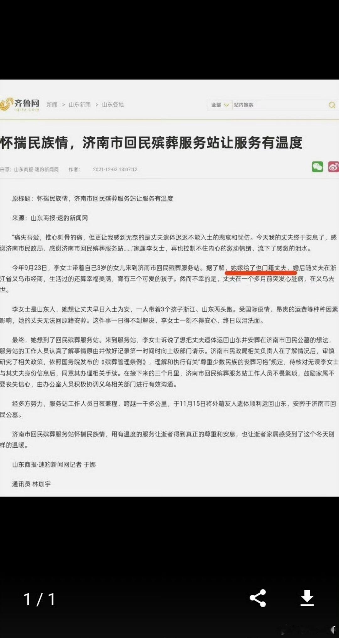 不支持这种做法！典型的有教无国！也门不是中国领土，也门人也不是中国人，没有人可以
