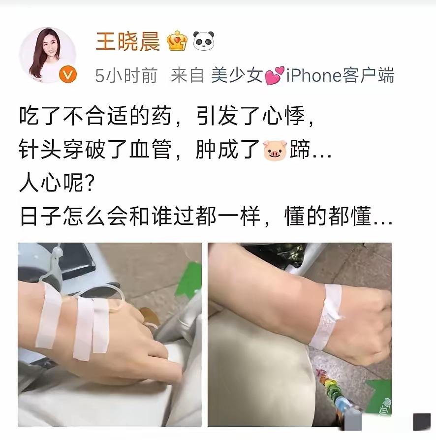不是吧，这医生护士也不跟你过日子呀？吃错药扎错针你能怪到跟你过日子的人身上？俞灏