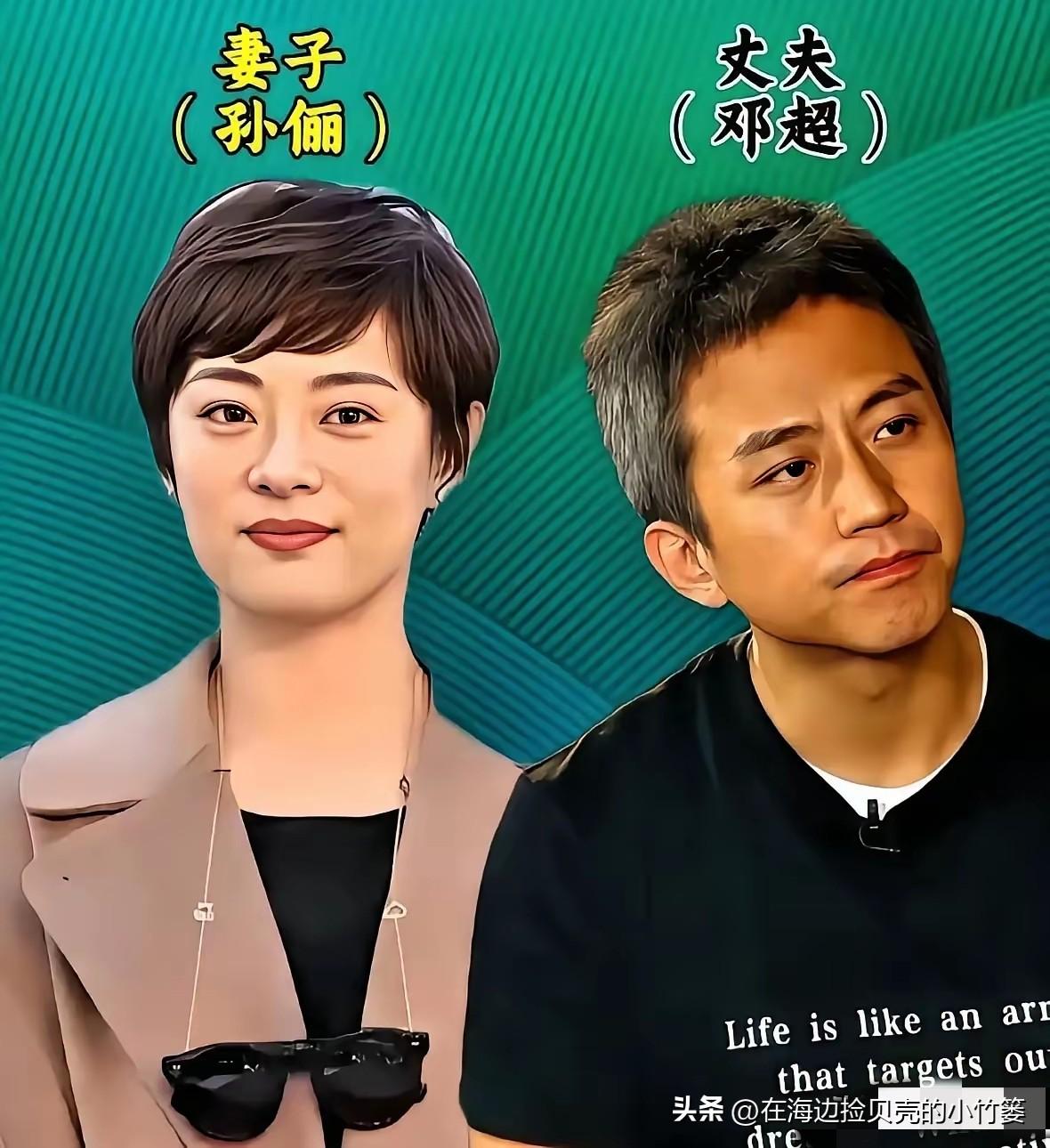 看完这10对夫妻的相处模式，我又相信爱情了
✅ 孙俪 & 邓超：用爱治愈原生家庭