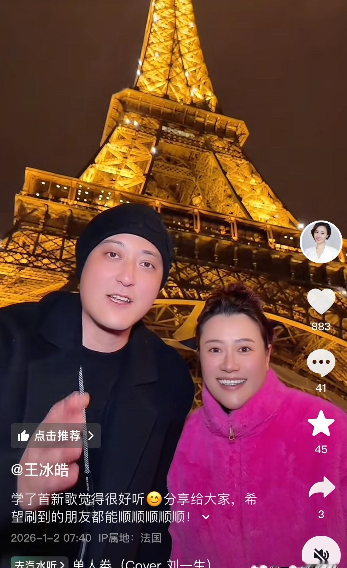 巴黎铁塔下的一口“毒奶”，才是真正的流量密码！
王冰皓夫妇这波操作，堪称教科书级