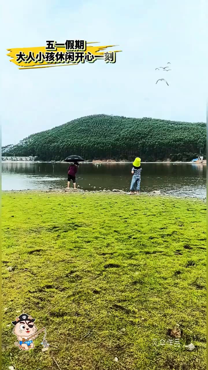 五一假期，大人小孩休闲开心一刻。
五一假期，大人小孩休闲开心一刻。