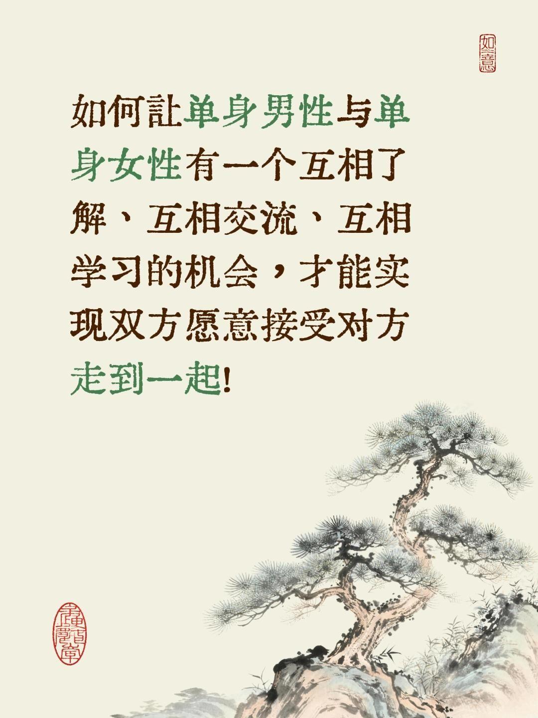 单身狗缺的是有一个了解对方的机会！如何让单身男性与单身女性有一个互相了解、互相交