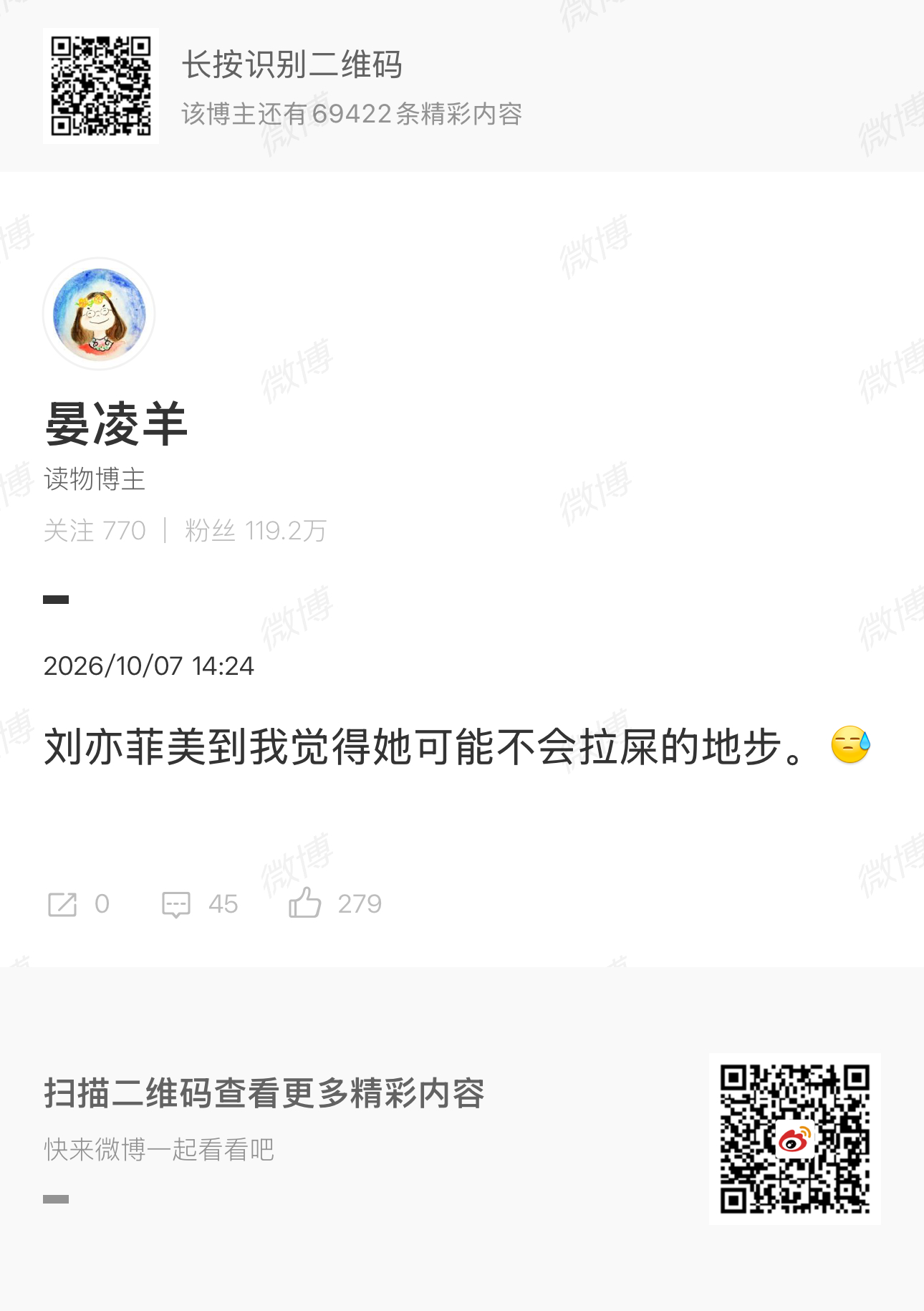 我也随便评价赵冰的相貌了，我觉得他的额头、鼻子就长得比较蠢，耳朵则很渣。我也随便