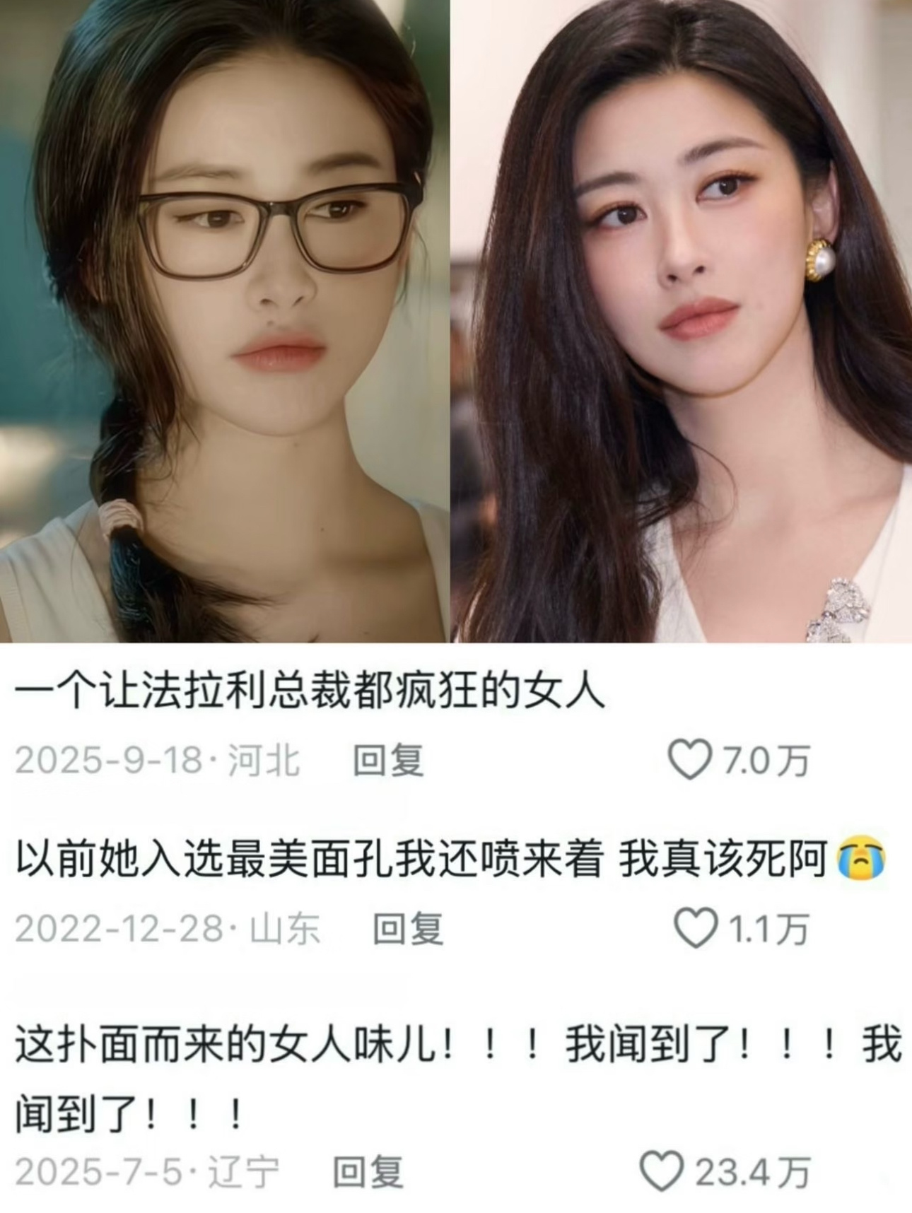 朱珠我的身上自带栗娜感朱珠的权威，我后知后觉她的权威，不是那张连续十年入选“全球