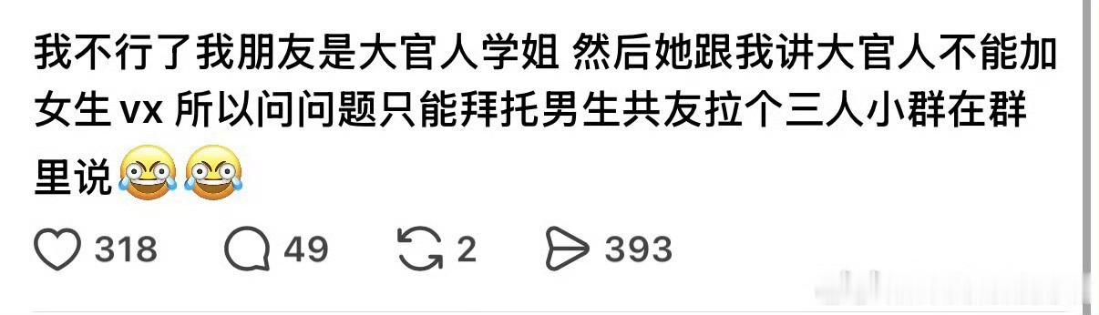 我不行了 ​​​
