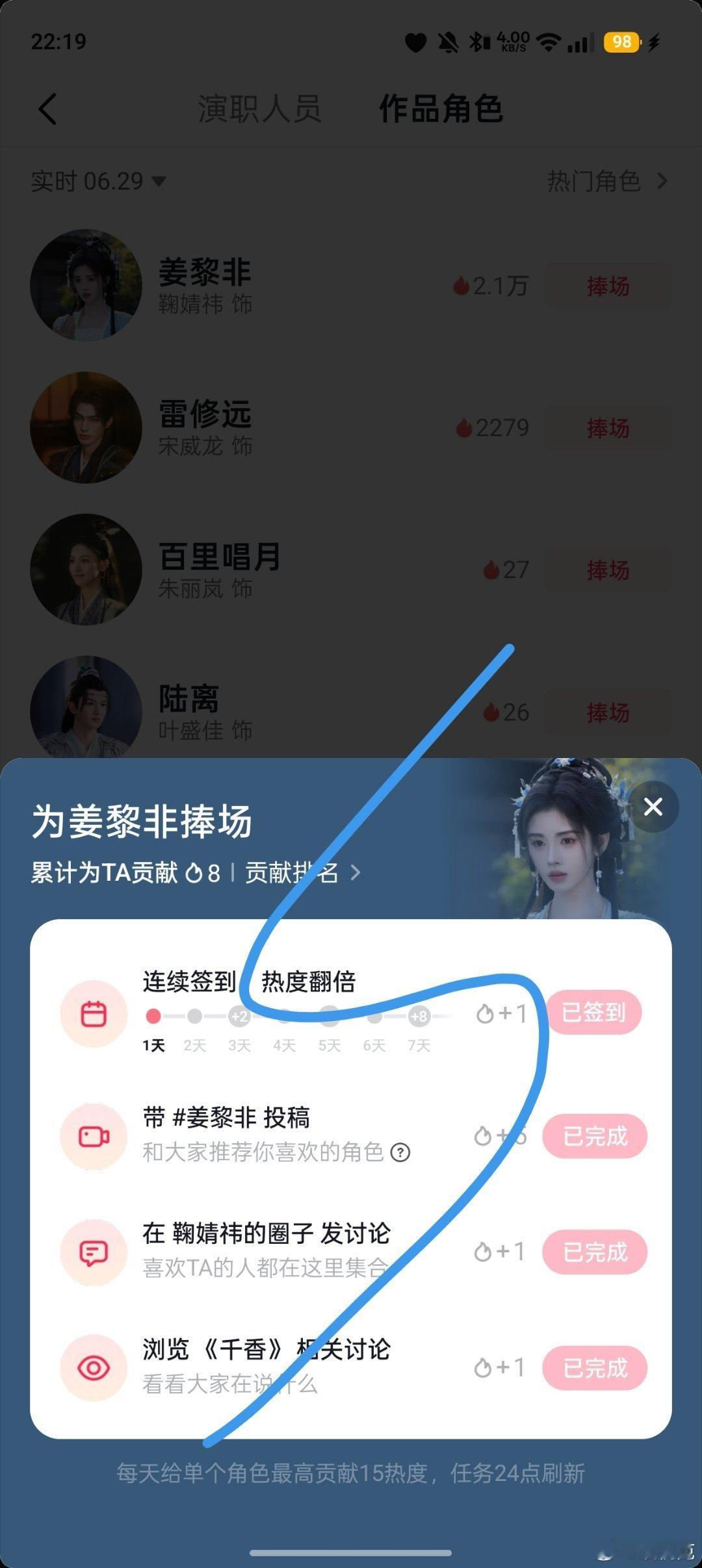 jjy鞠婧祎姜黎非 jjy鞠婧祎千香 🎶🈶角色榜啦小橘子都来做做 专栏 · 