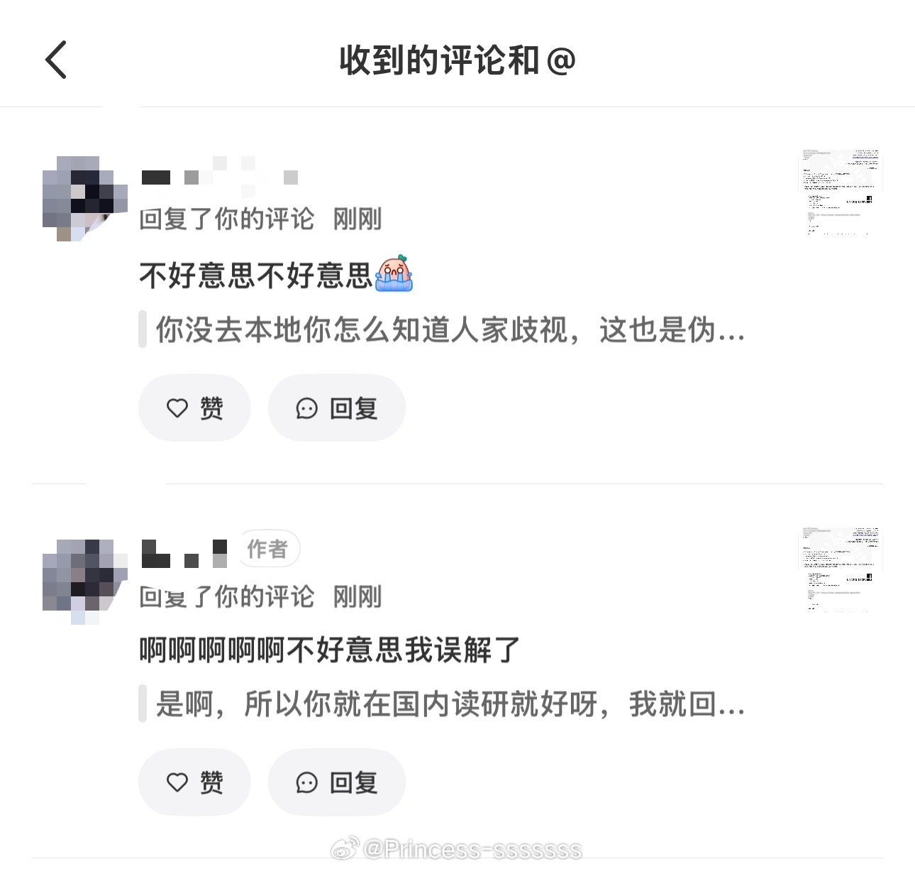 这。我都准备好开战了，干啥啊大姐道啥歉的，给我整不会了 