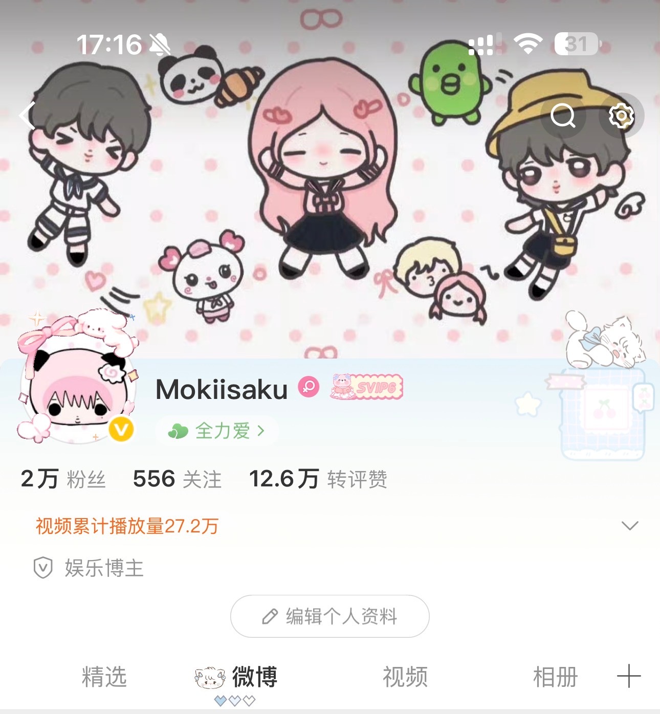 人家的新版头好可爱(*￣3￣) 