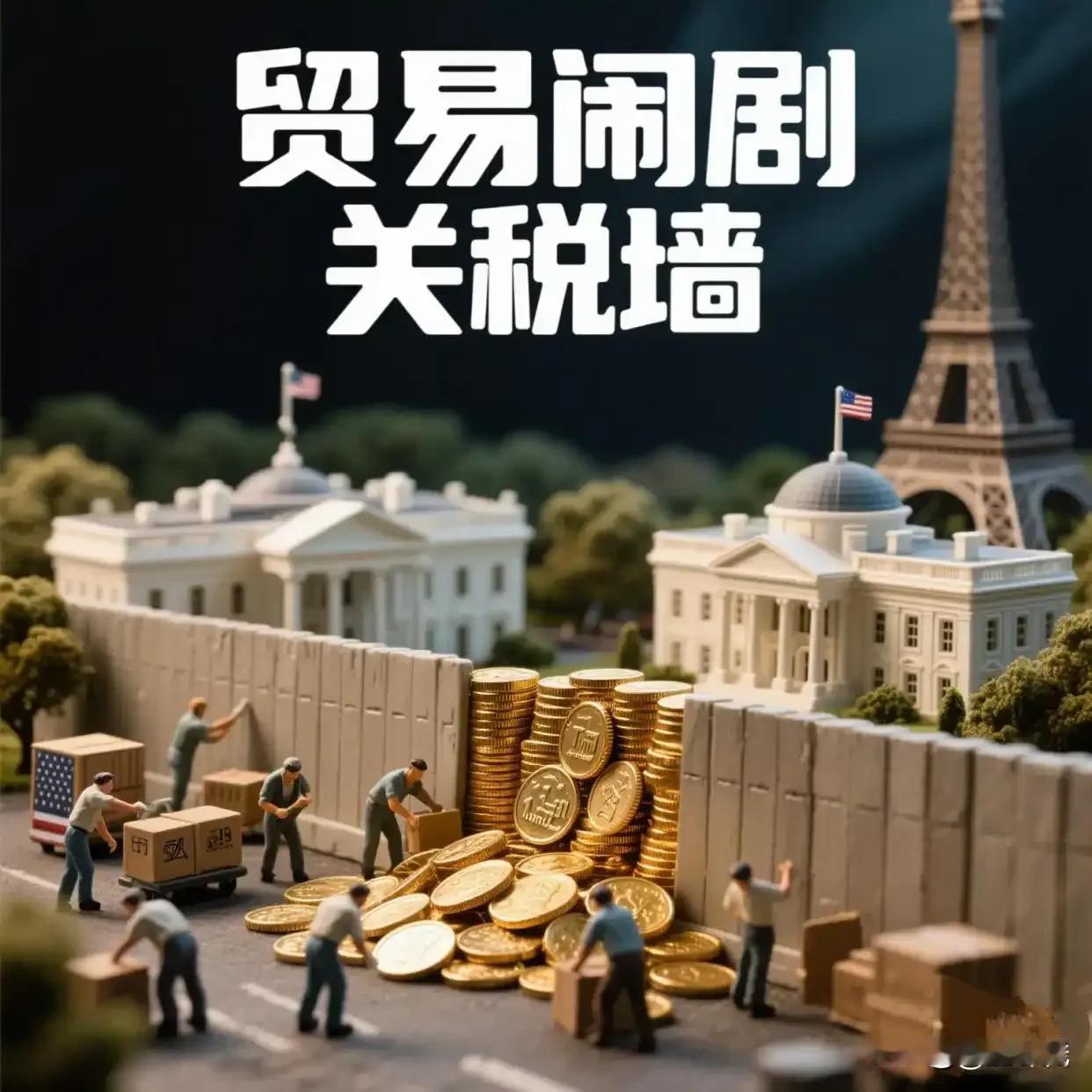 大家看看欧洲与美国的关税协议，是出卖欧洲，还是跪着给美国送礼呢？今后欧洲会向何处