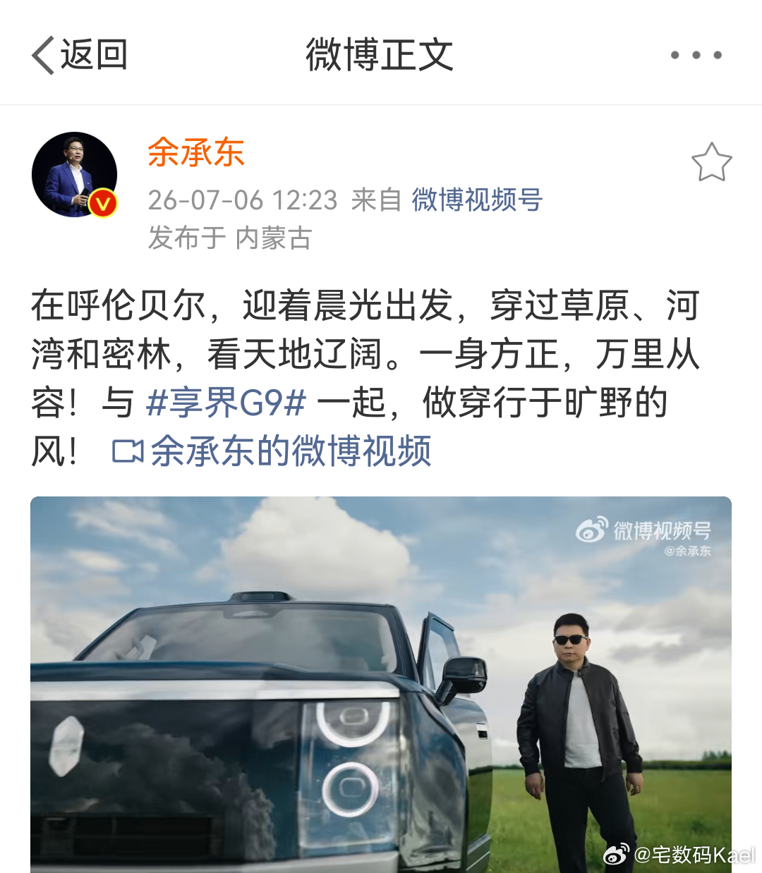 如果过几天，比如9号开启了享界G9的预定，你们会盲订一波吗？华为+北汽，鸿蒙智行