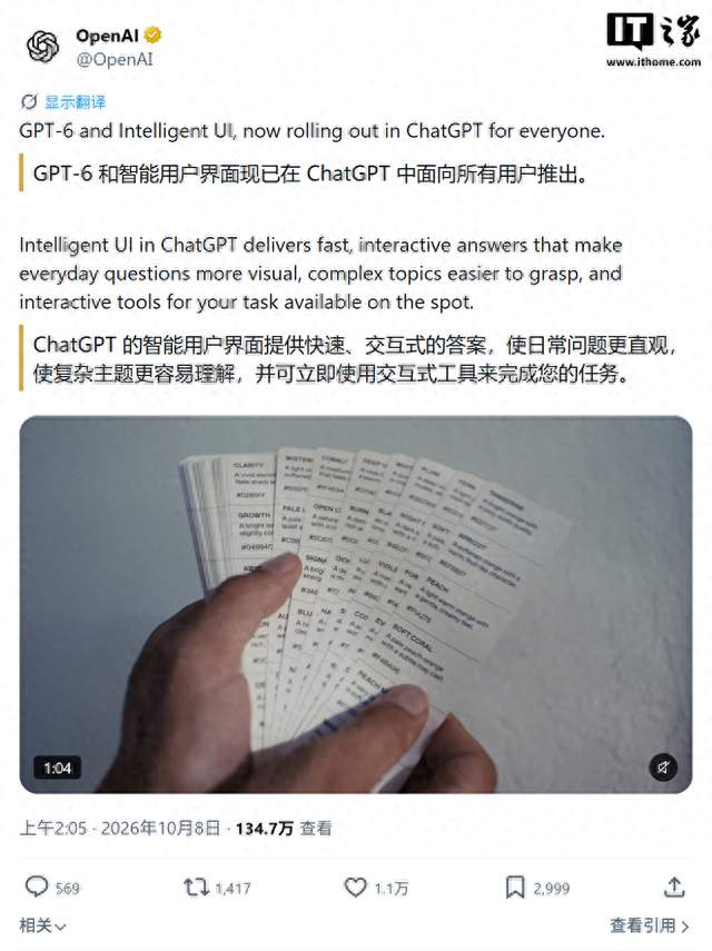 GPT6全量推送，ChatGPT长出智能界面，纯文字聊天时代终结