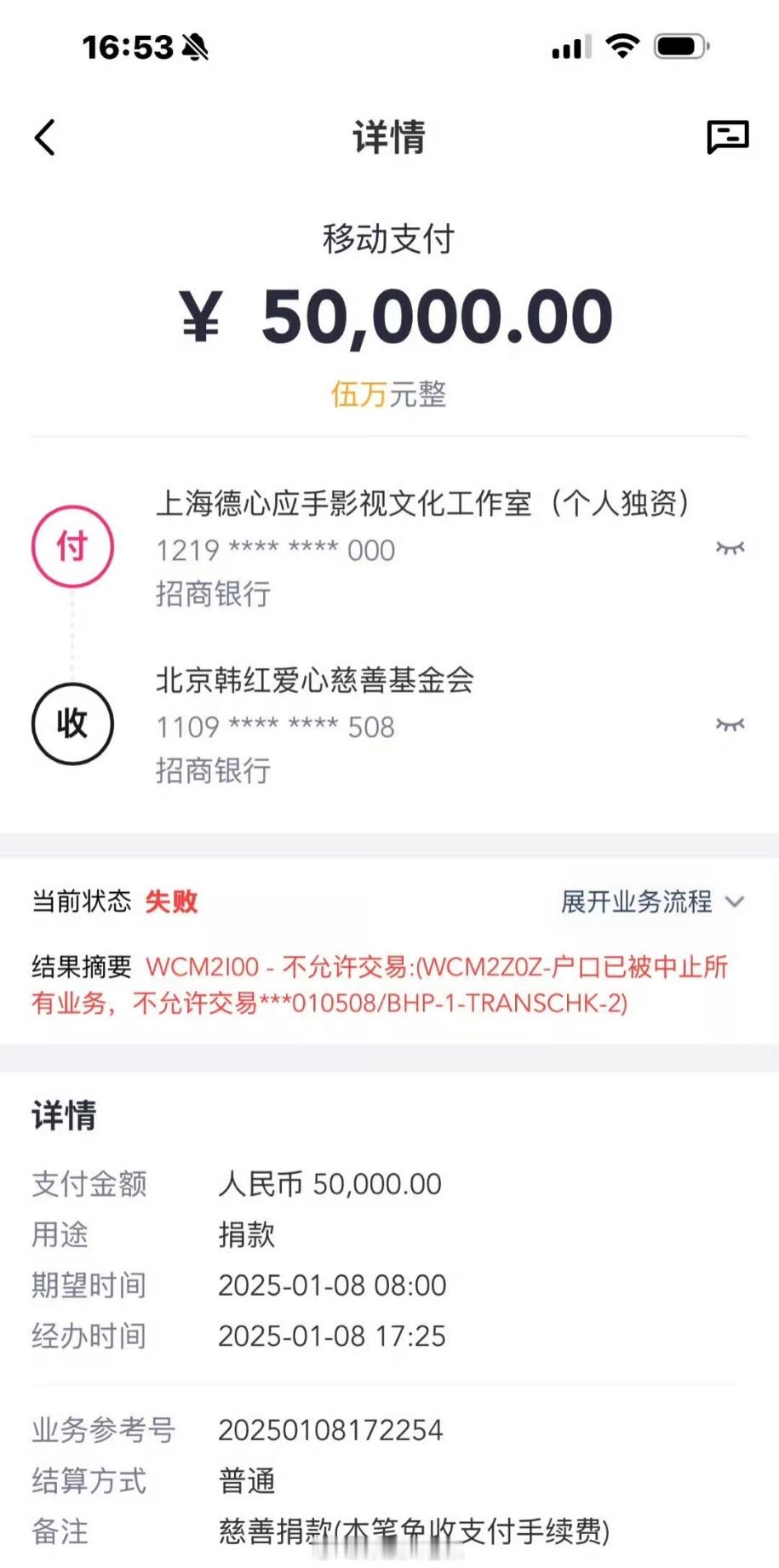 李明德捐款显示失败  李明德补捐180元  那5万不知道啥原因，但这捐了180总