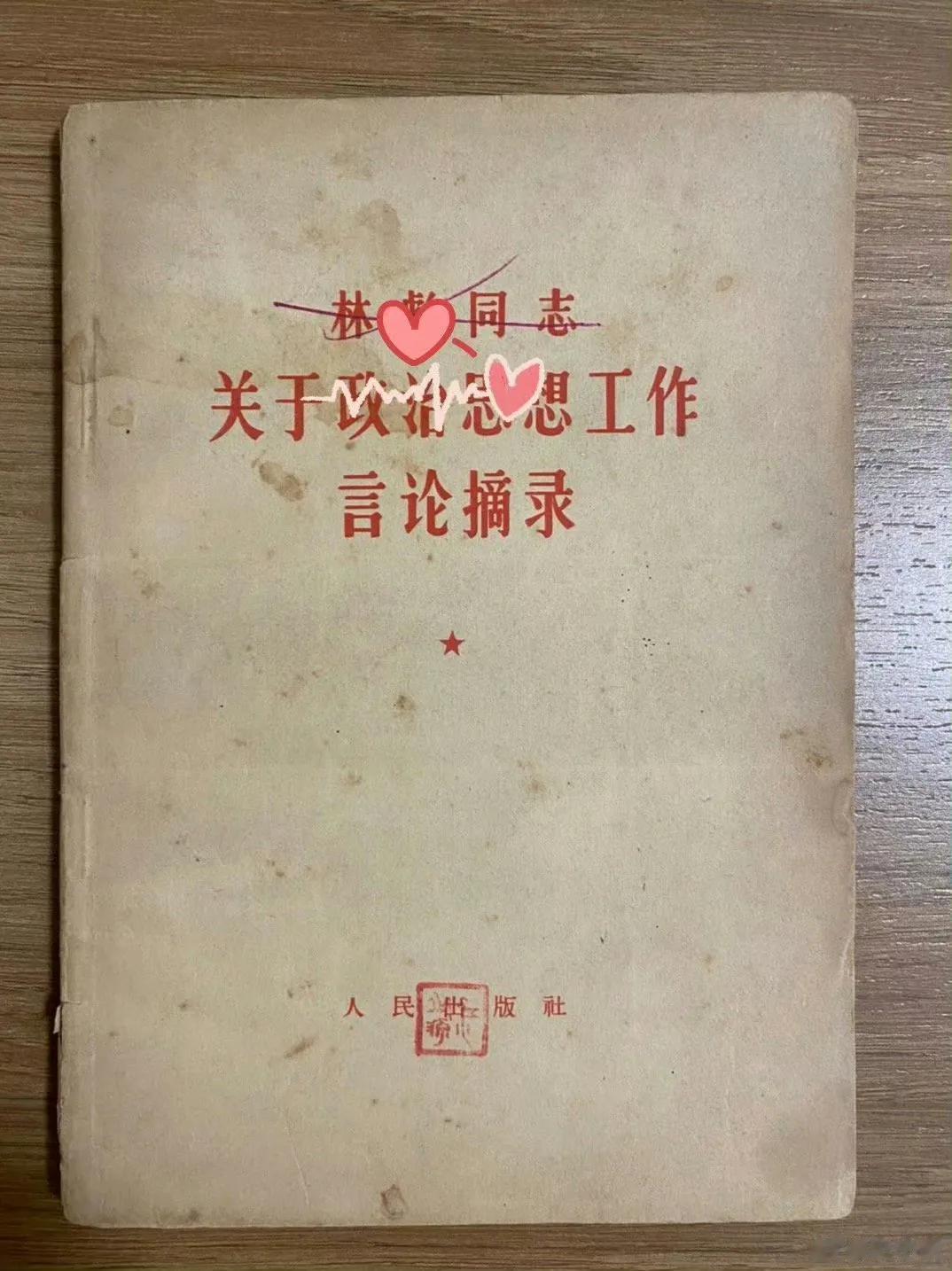 101总结的军事指挥原则，辽沈战役他的确是这么做的