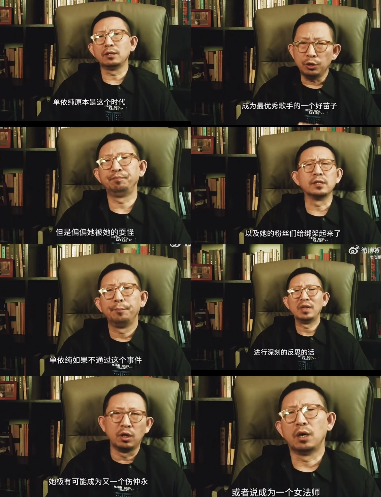 丁太升锐评单依纯 