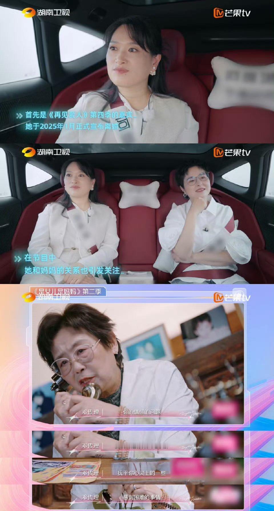 黄圣依妈妈道歉说我爱你不容易谁看黄圣依和妈妈说我爱你不泪目！中国家庭的爱总藏在严