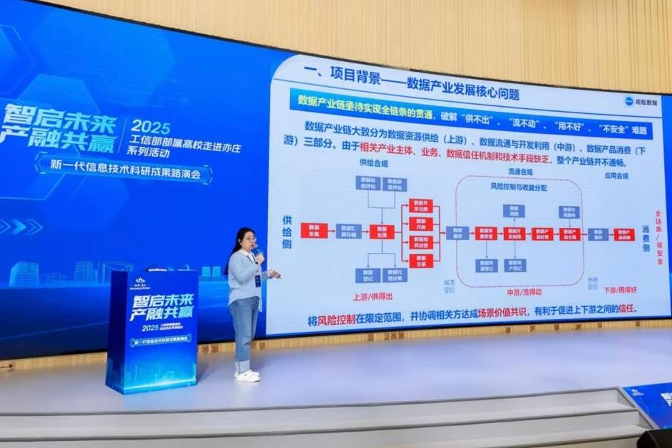 工信部部属高校走进北京经开区 产教融合赋能新质生产力协同创新