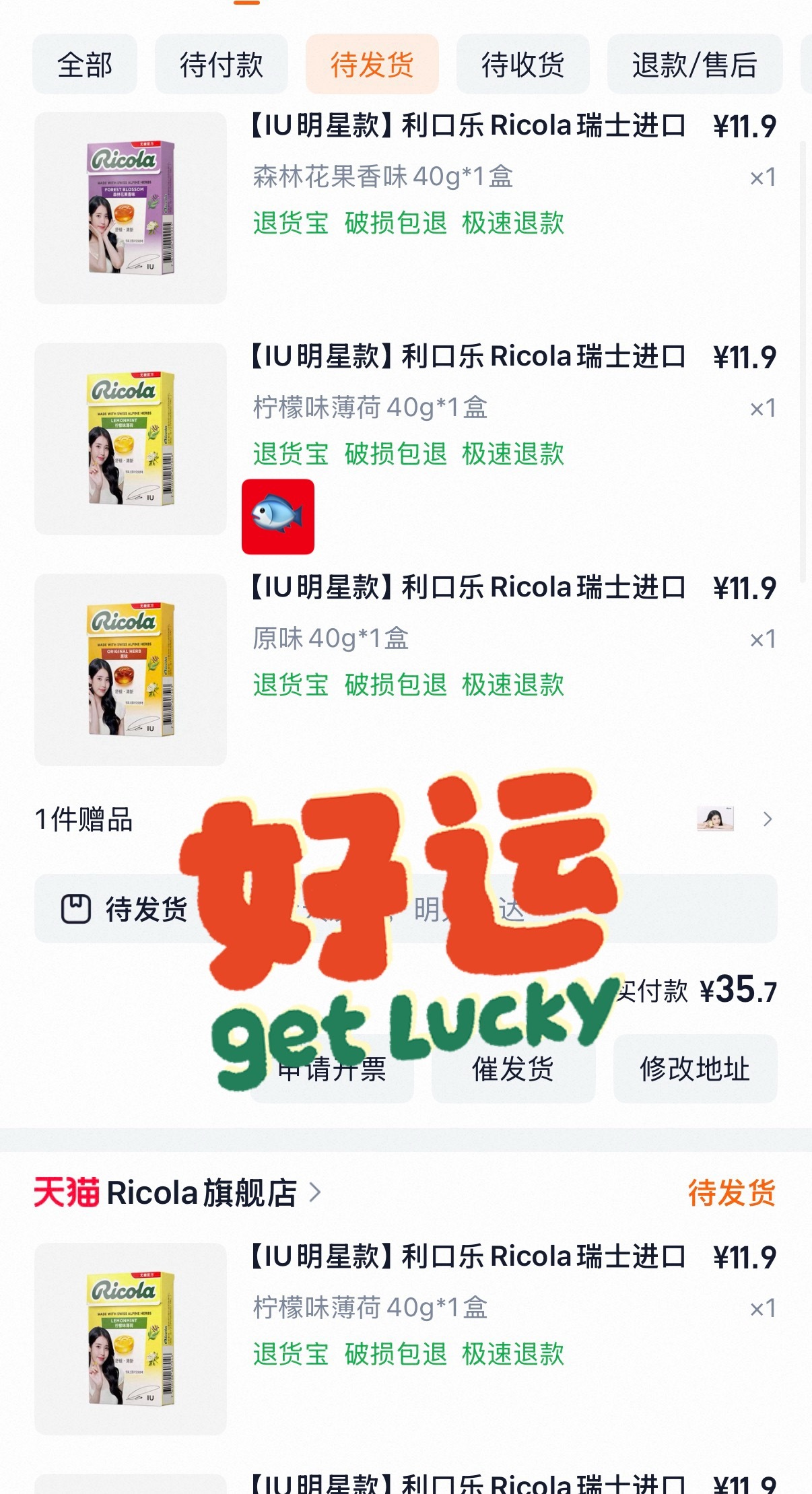 IU  买好了 iu利口乐ricola品牌代言人 等B版明信片🎑 