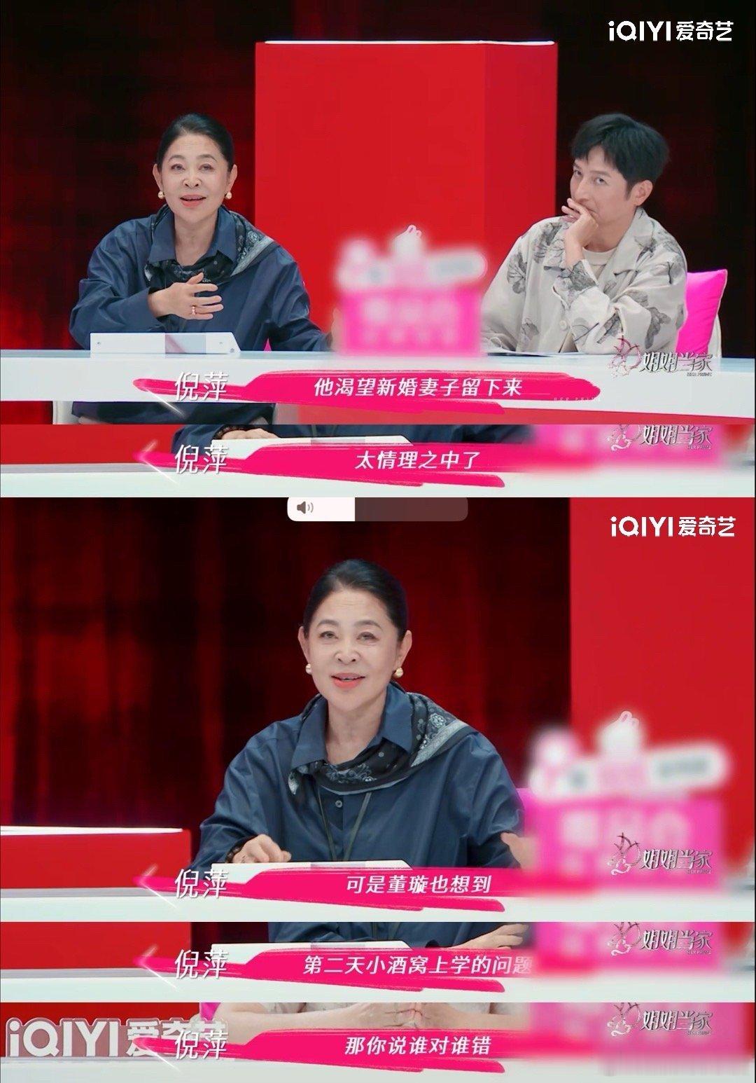 倪萍说董璇不应该结婚网友热议姐弟恋的隐患，经济频道不同磨损感情，董璇情商不足和张
