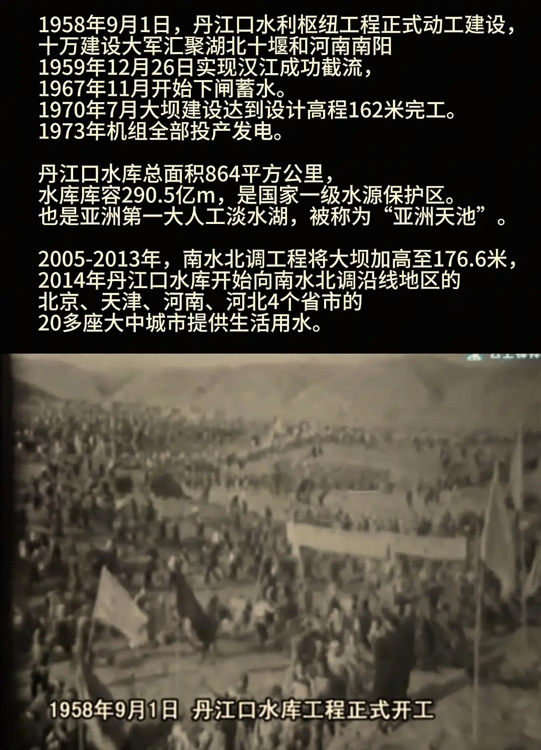 丹江口水利枢纽