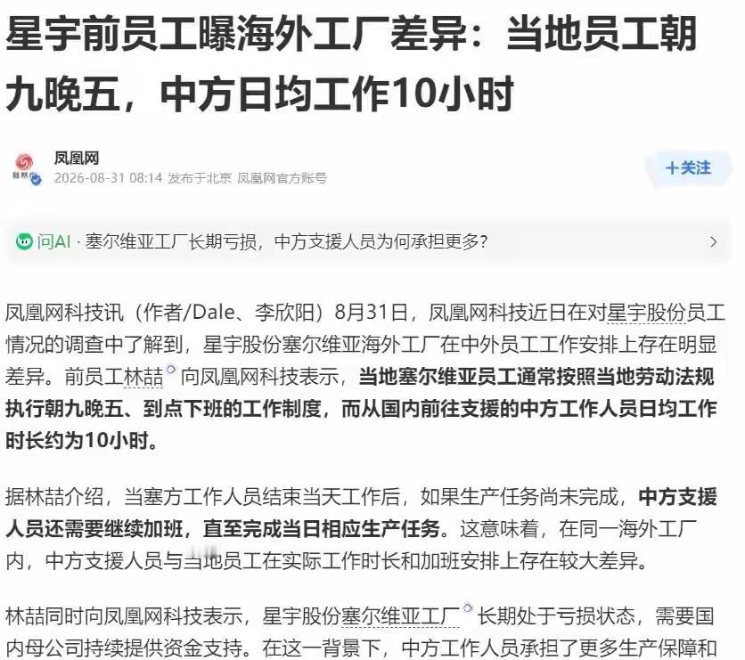 人到了中年再看星宇股份这档子事，
最大的憋屈，
是我们天天盼着国货出海赚老外的钱