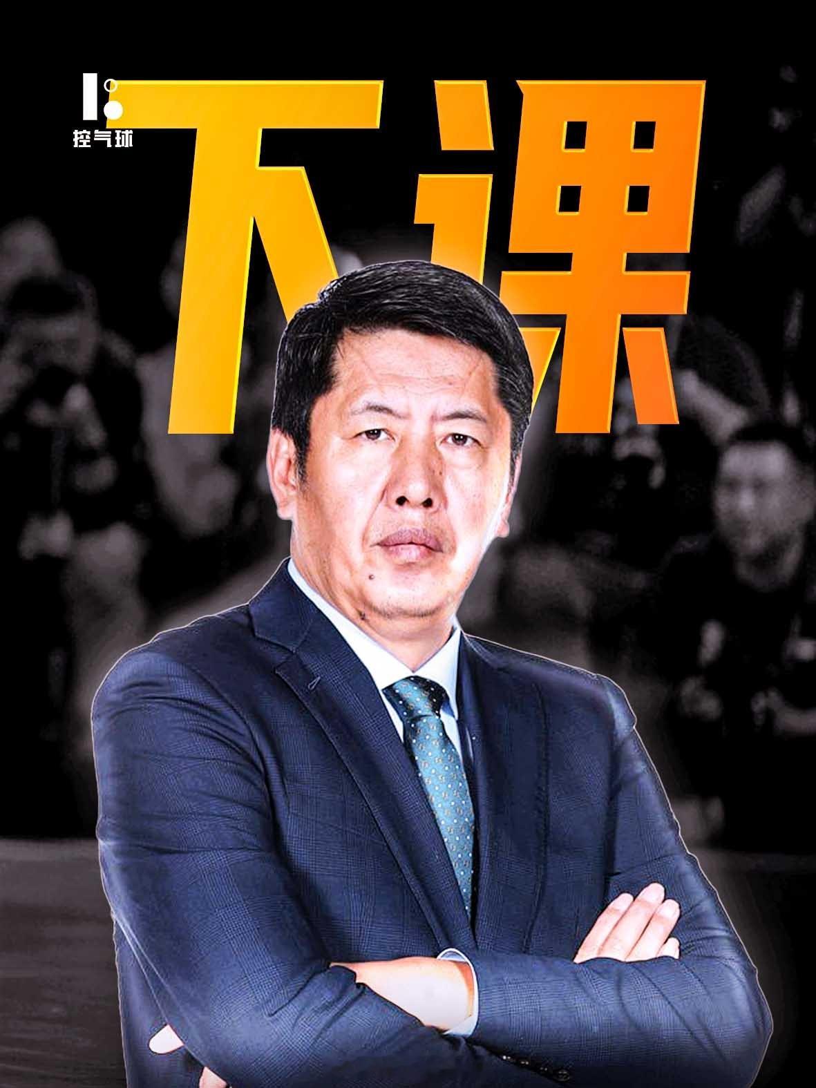 浙江稠州金租男篮主教练丁伟因球队开局战绩惨淡正式下课，球队帅位暂由外籍助理教练亚